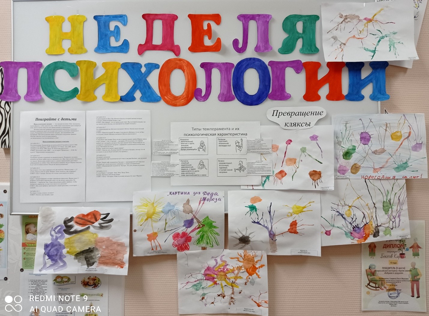 Стенды Советы психолога для детского сада | интернет-магазин эталон62.рф